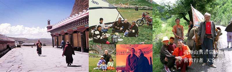 高野山大師教会光寿支部 Jp